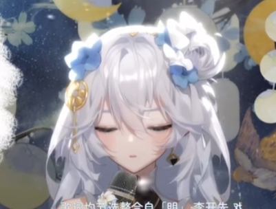 【直播歌切】 夜奔【芙若拉_Fiora】- AcMoe