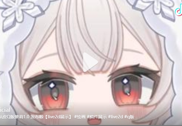 私皮Q版萝莉1.0 发布啦【live2d展示】-AcMoe